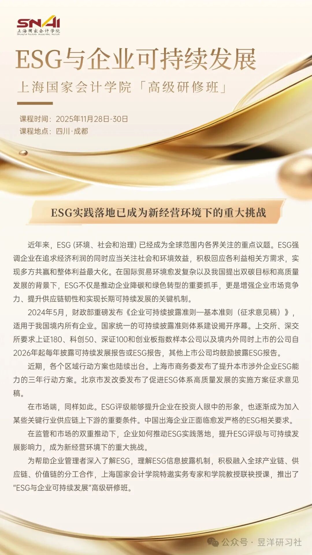 “第二张财报”已上线，读懂它的人正悄悄享受红利