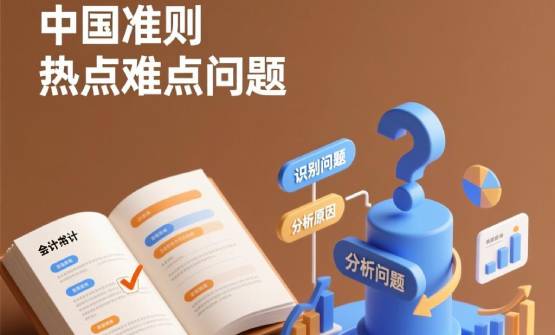 月薪3万财务总监的核心技能树：预算+风控+资本运作全景图